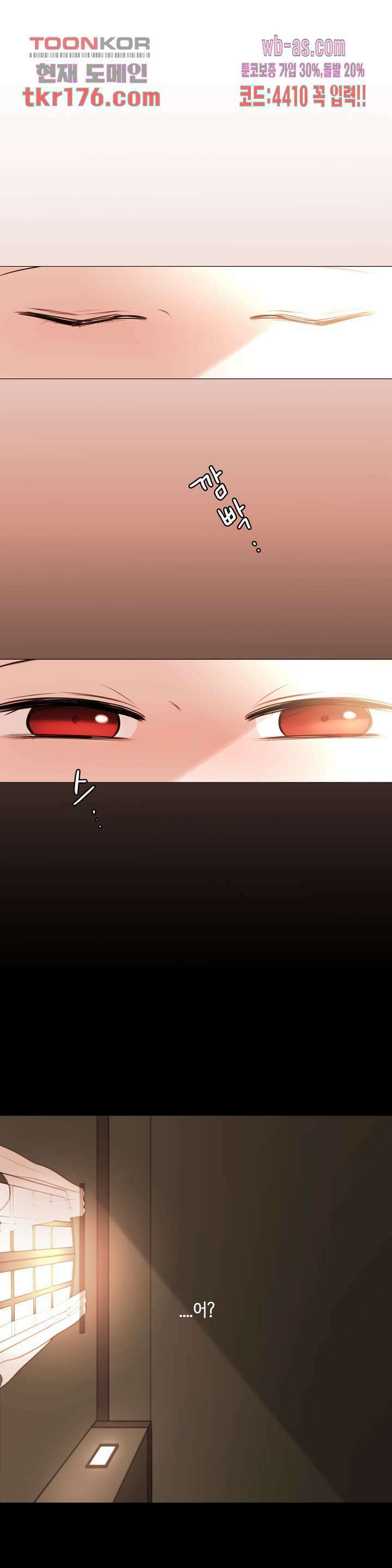 루나샵에 어서오세요:애니멀 힐 75화 28