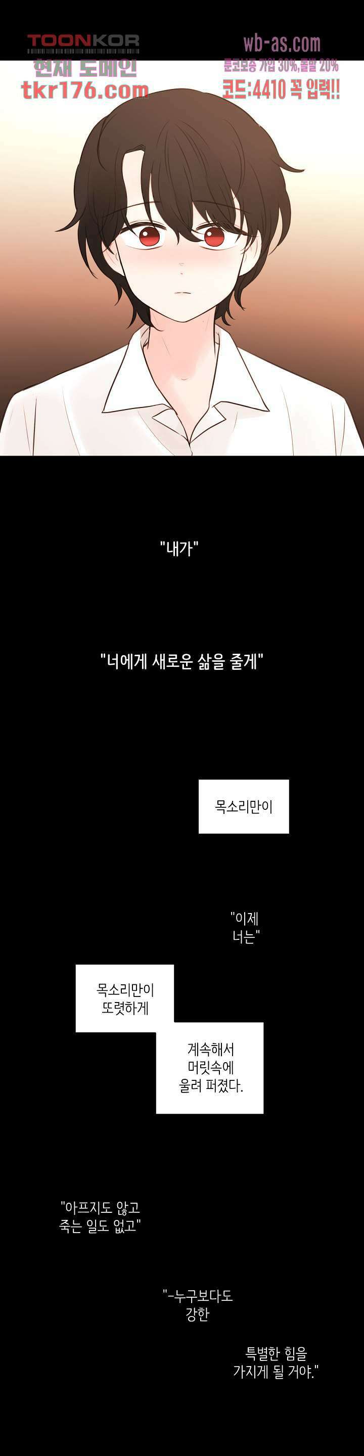 루나샵에 어서오세요:애니멀 힐 75화 31