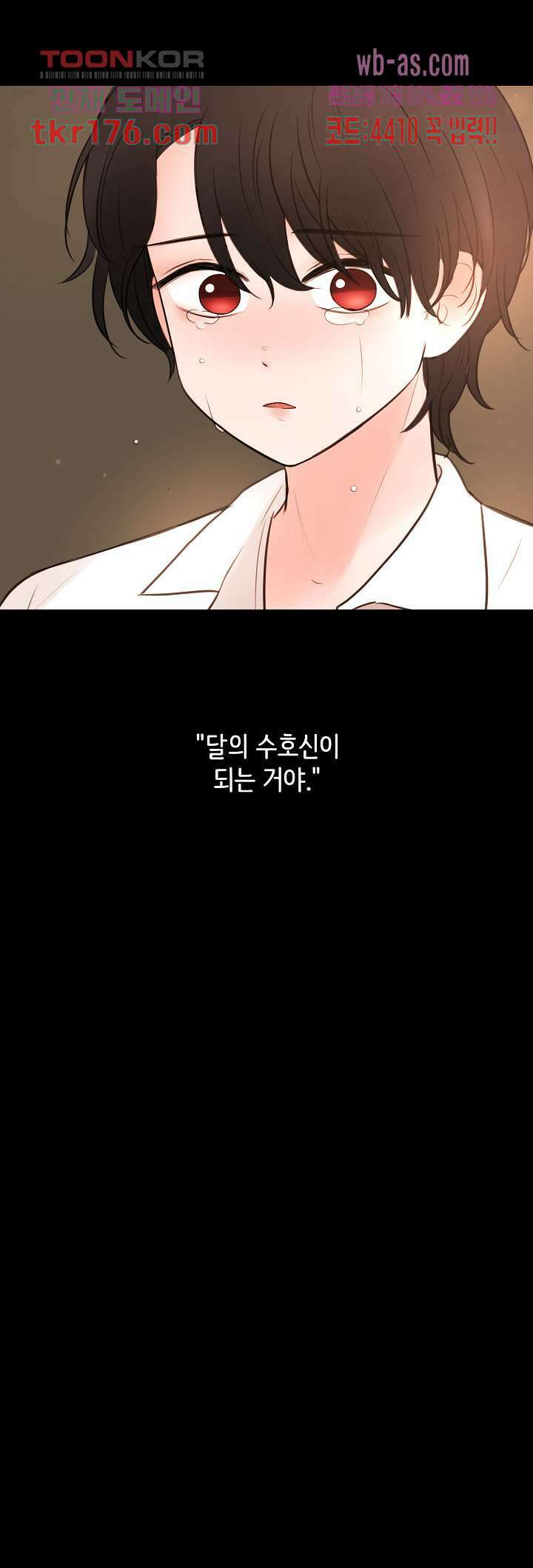 루나샵에 어서오세요:애니멀 힐 75화 34