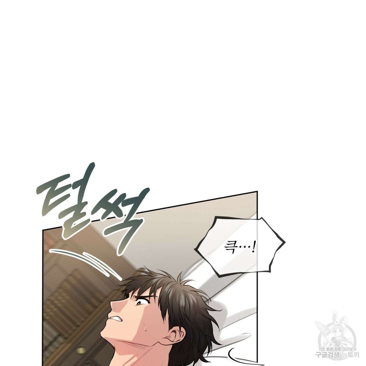 패션(PASSION) 65화 2