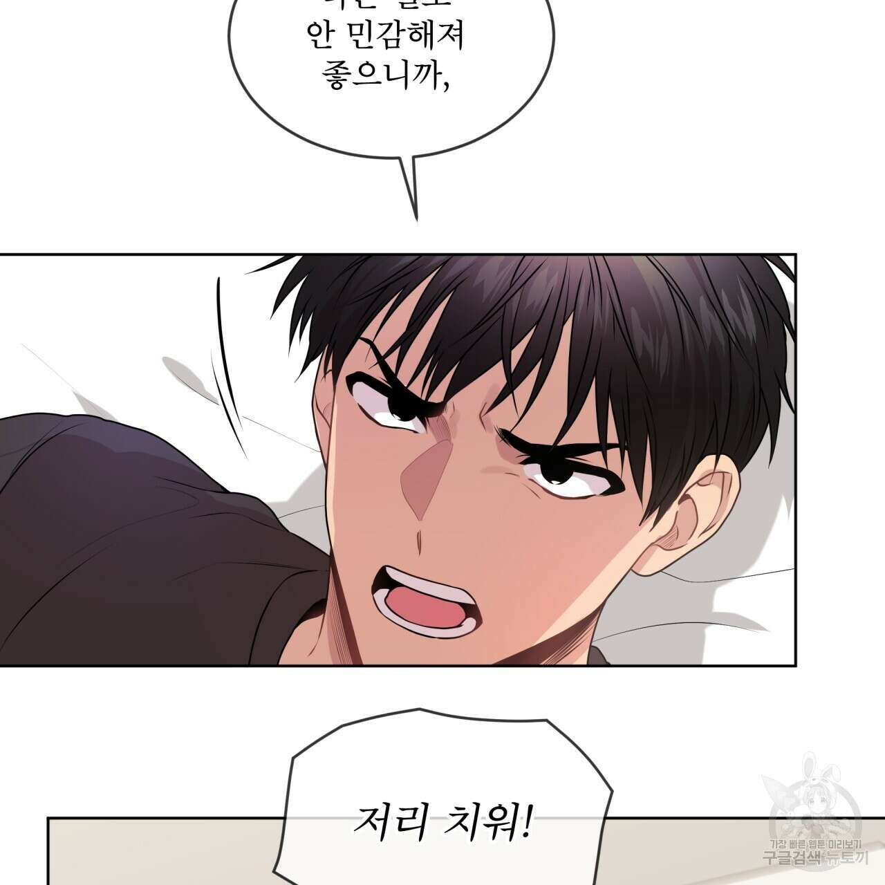 패션(PASSION) 65화 6