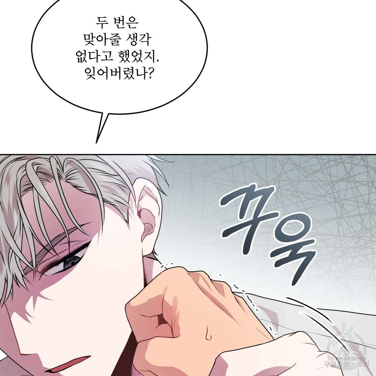 패션(PASSION) 65화 9
