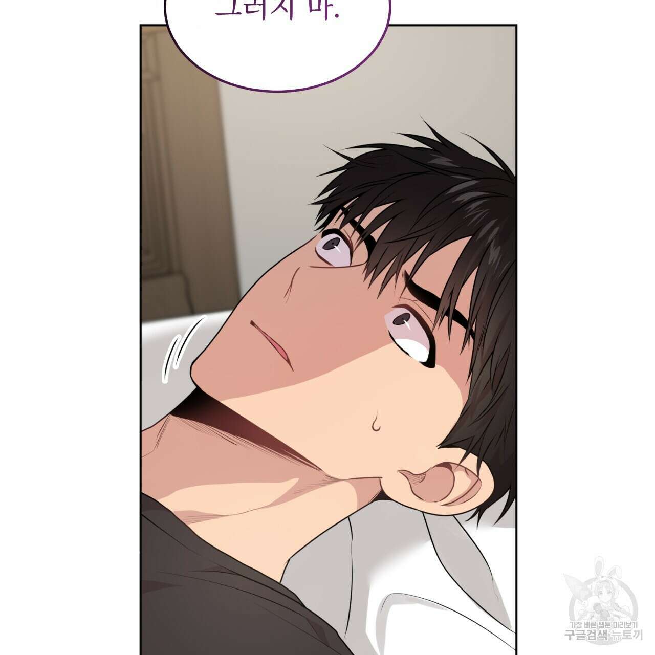 패션(PASSION) 65화 14