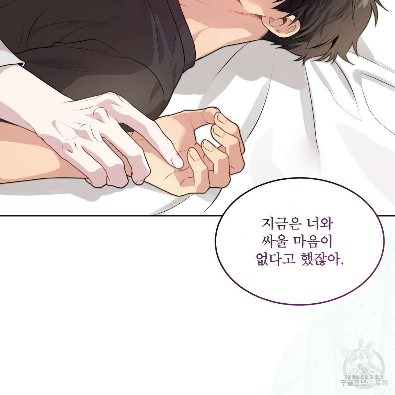 패션(PASSION) 65화 16