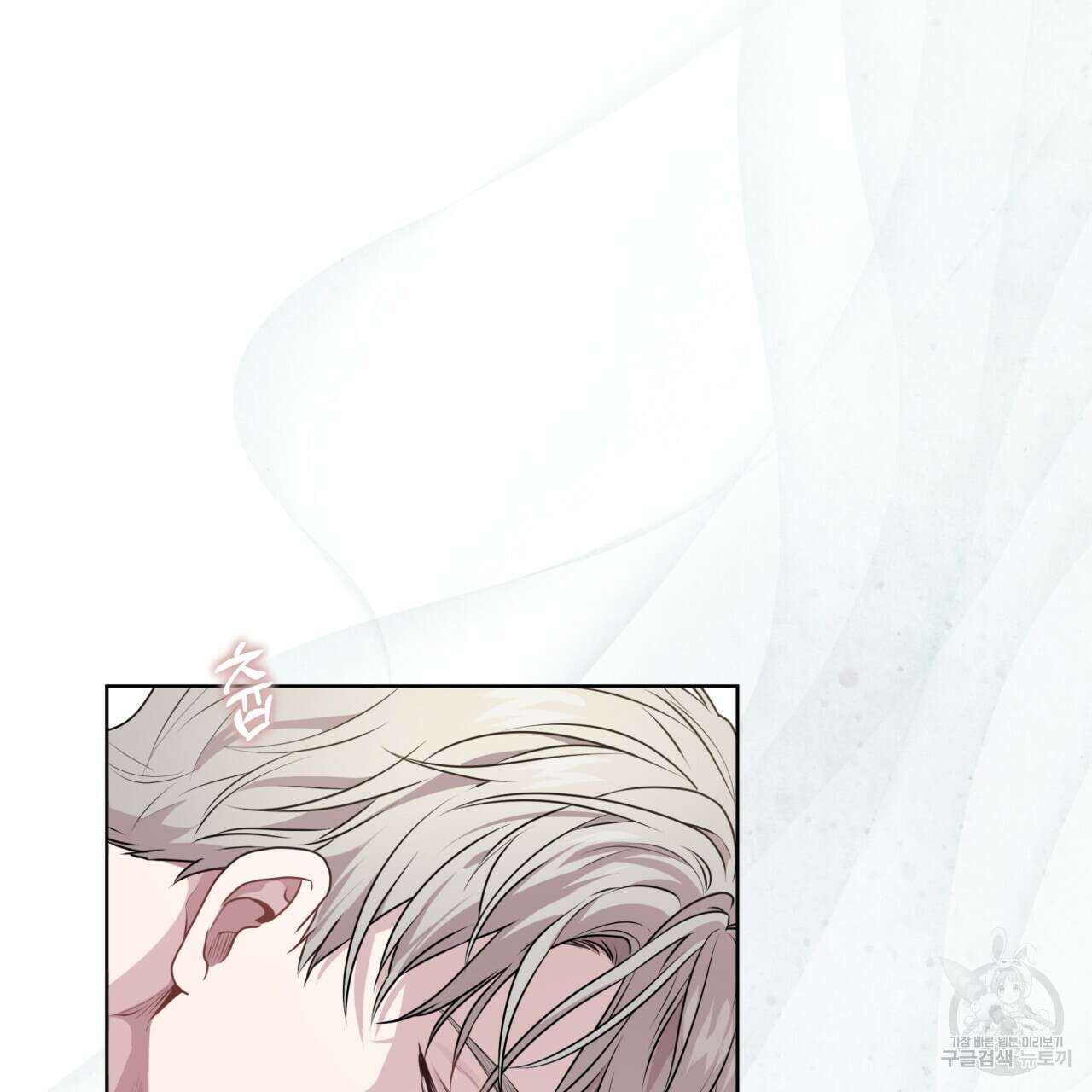 패션(PASSION) 65화 17