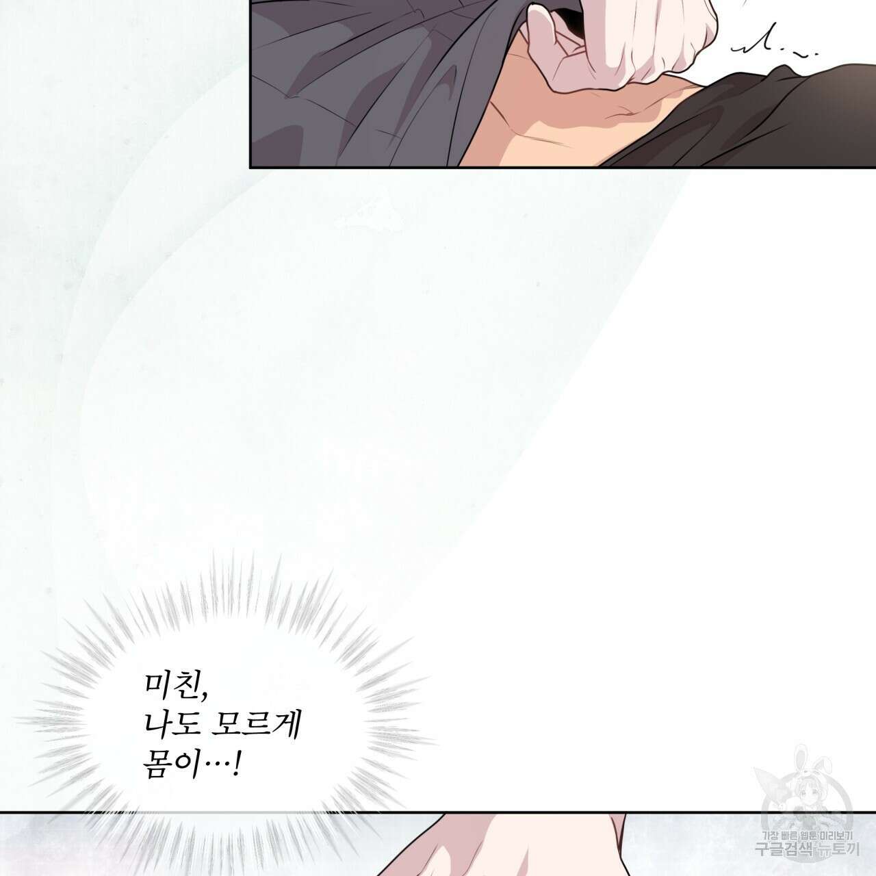 패션(PASSION) 65화 19