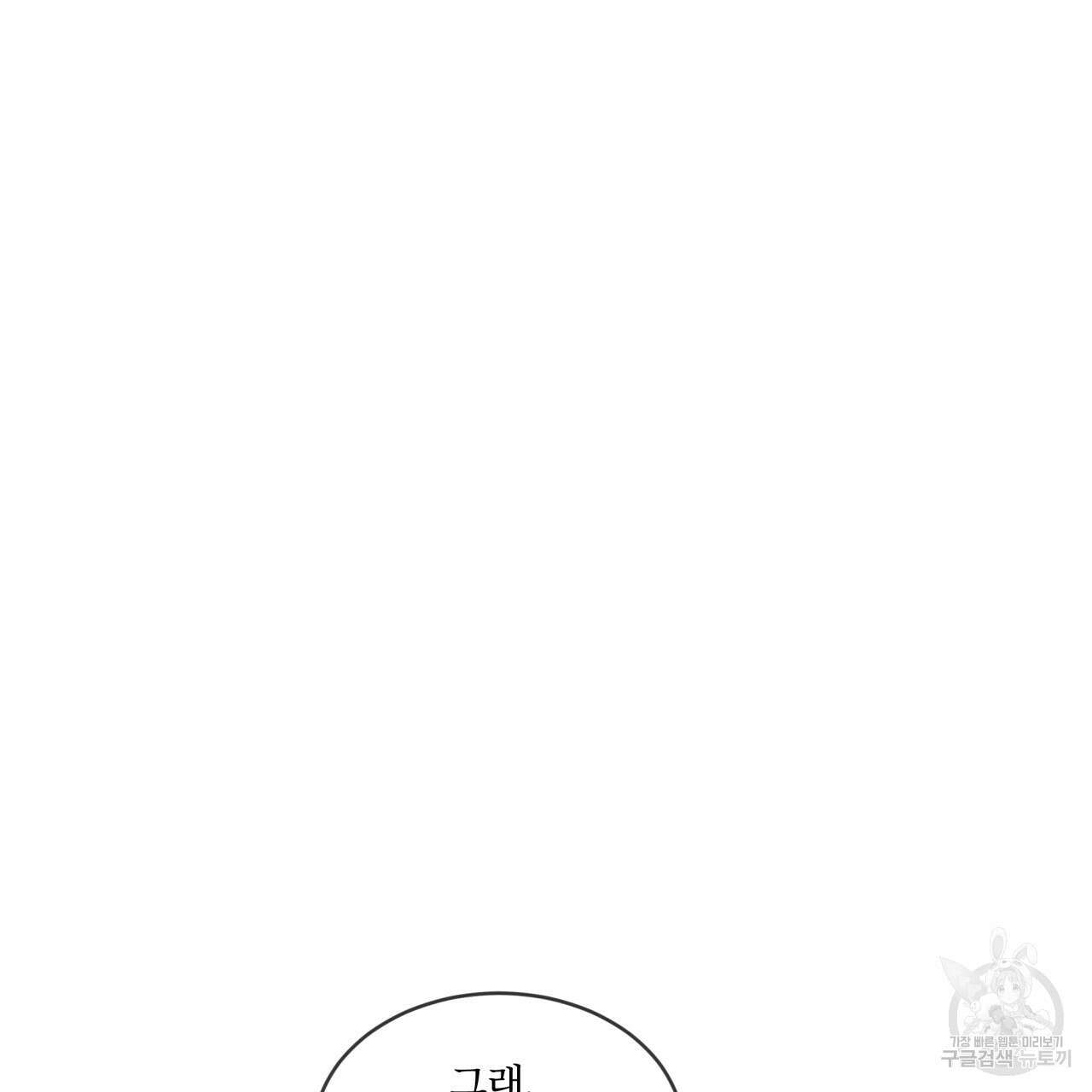 패션(PASSION) 65화 21