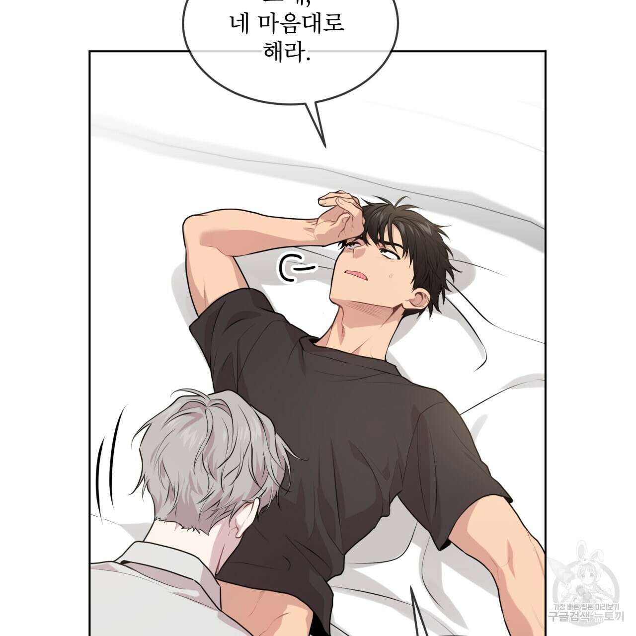 패션(PASSION) 65화 22