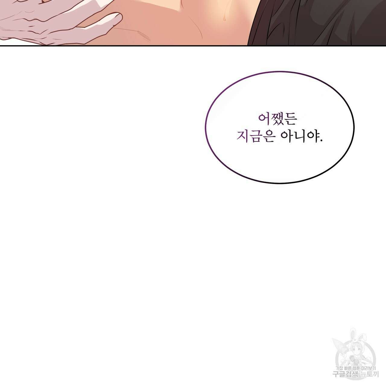 패션(PASSION) 65화 25