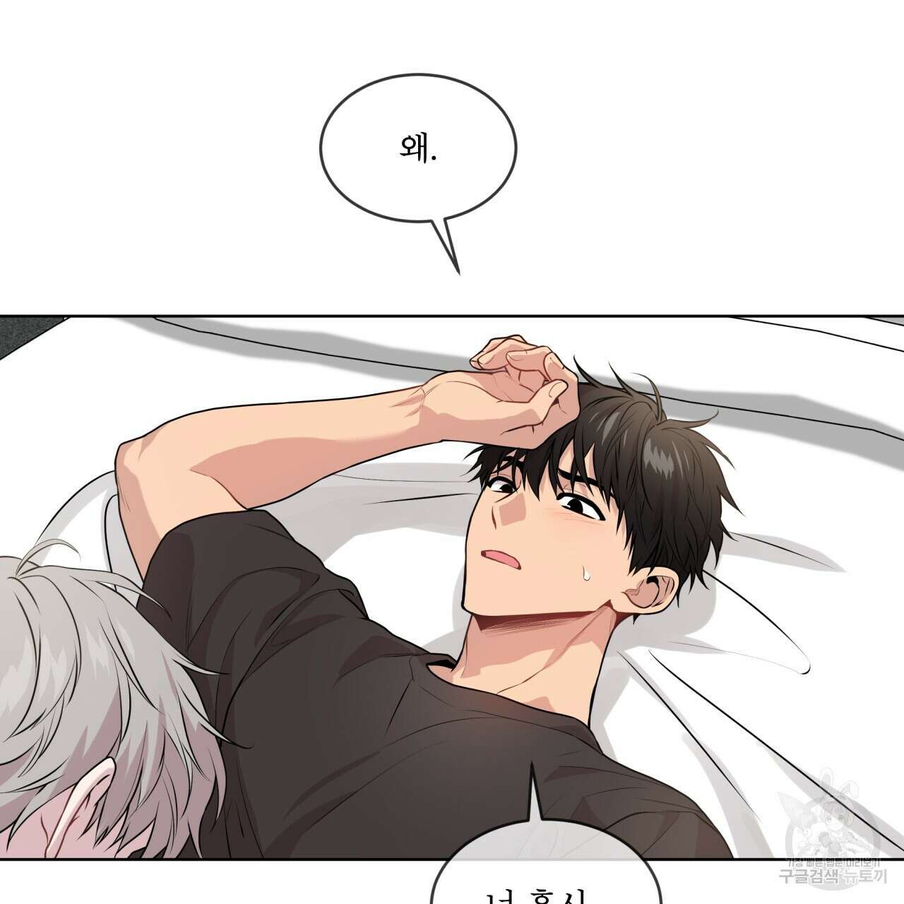 패션(PASSION) 65화 26