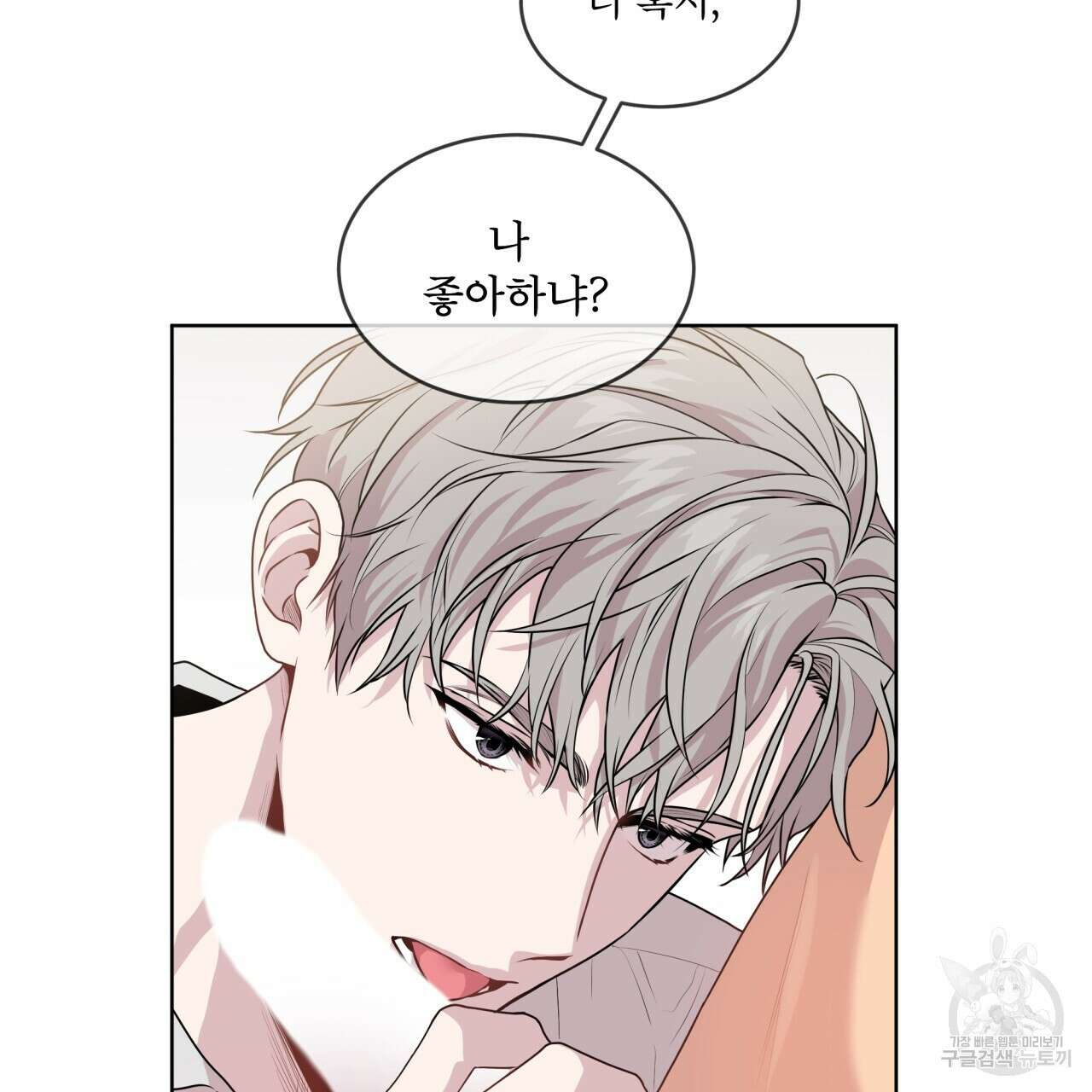 패션(PASSION) 65화 27