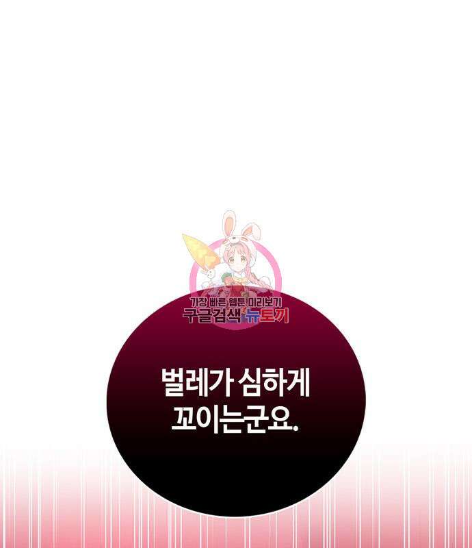 저 그런 인재 아닙니다 11화 1