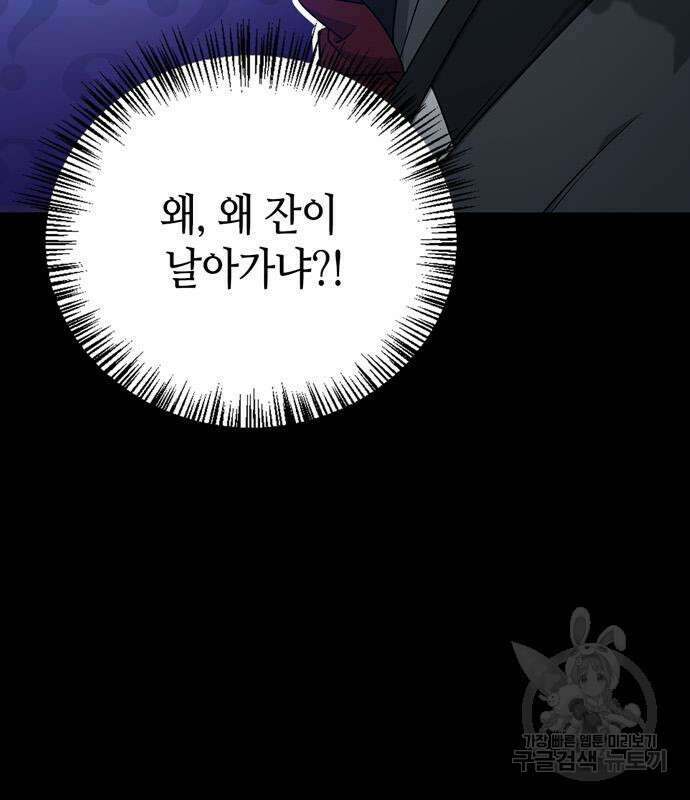 저 그런 인재 아닙니다 11화 6