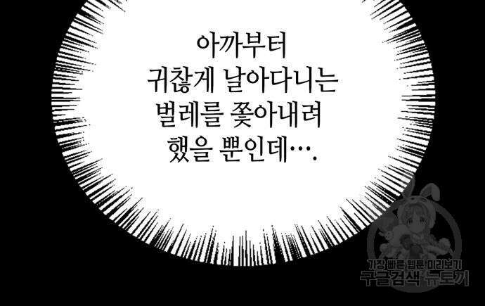 저 그런 인재 아닙니다 11화 9