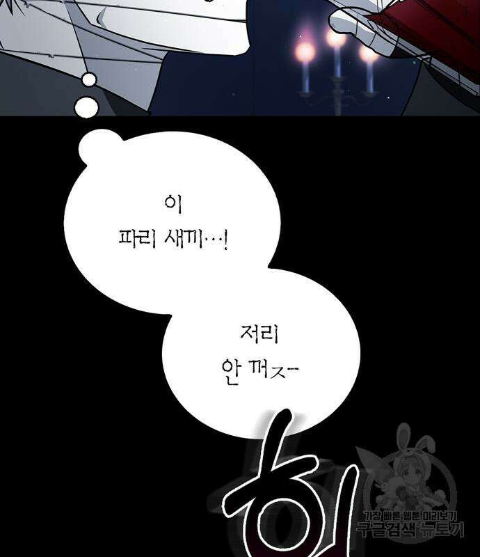 저 그런 인재 아닙니다 11화 12