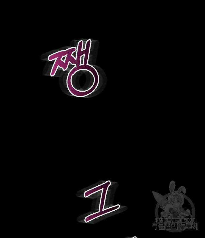 저 그런 인재 아닙니다 11화 17