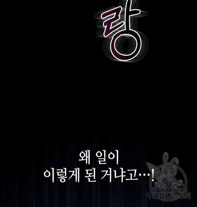 저 그런 인재 아닙니다 11화 18