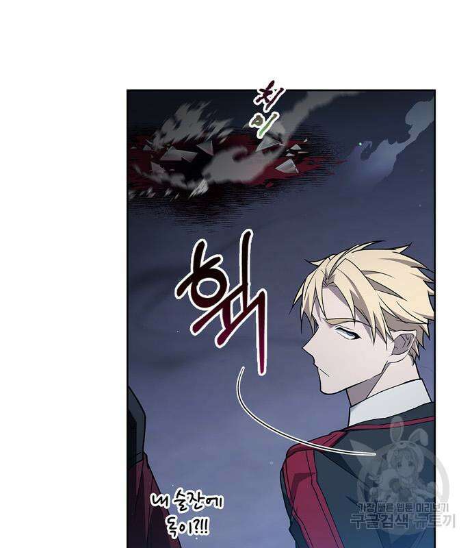저 그런 인재 아닙니다 11화 28