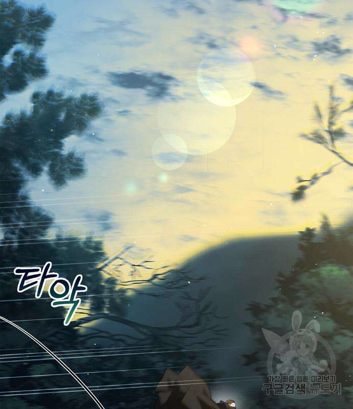 저 그런 인재 아닙니다 11화 34
