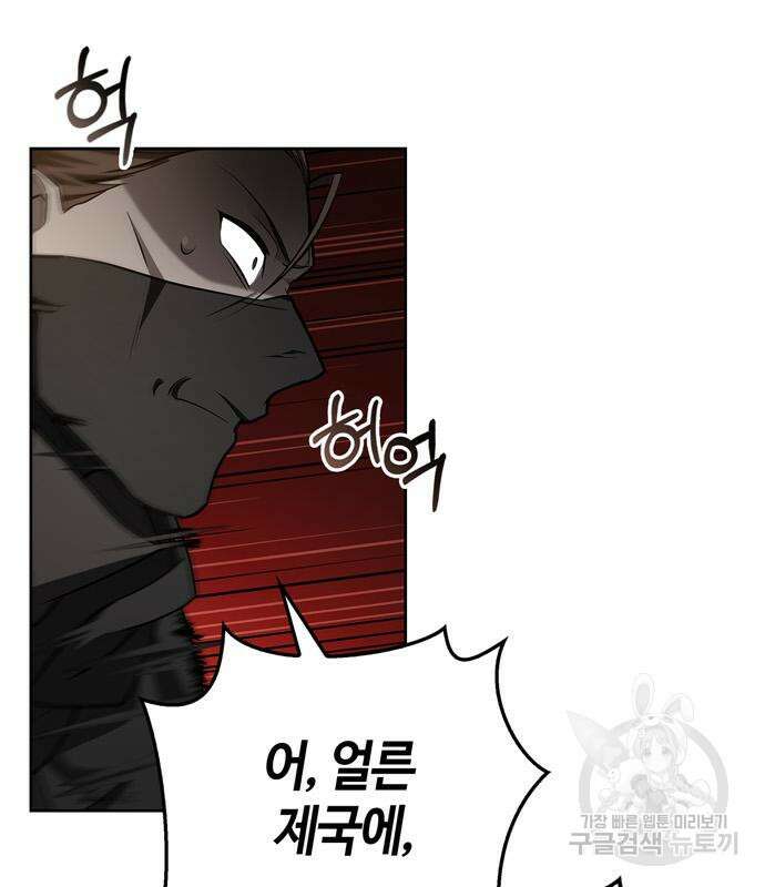 저 그런 인재 아닙니다 11화 37
