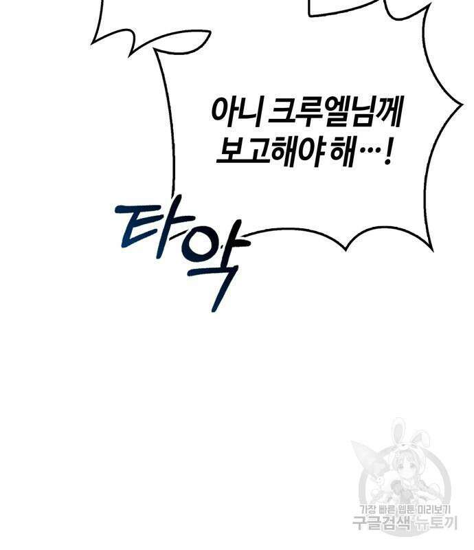 저 그런 인재 아닙니다 11화 38