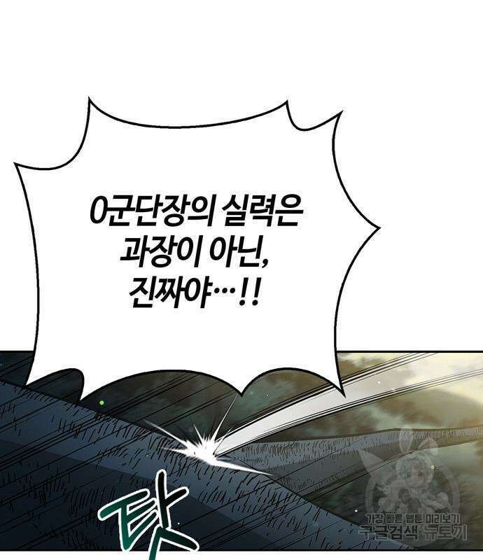 저 그런 인재 아닙니다 11화 39