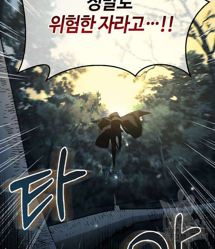 저 그런 인재 아닙니다 11화 41