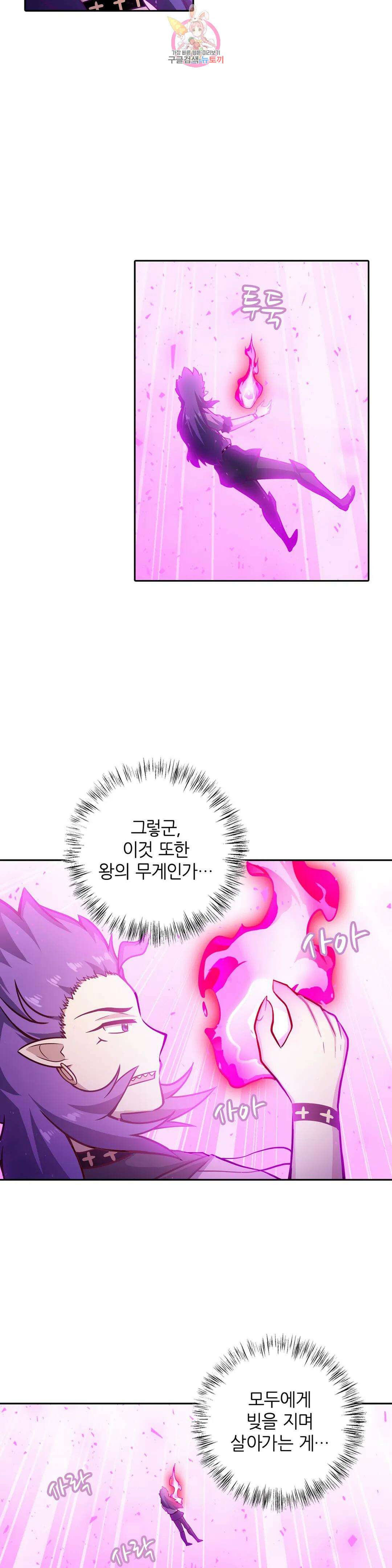 재앙급 사도와 12인의 신부 후보 149화 6