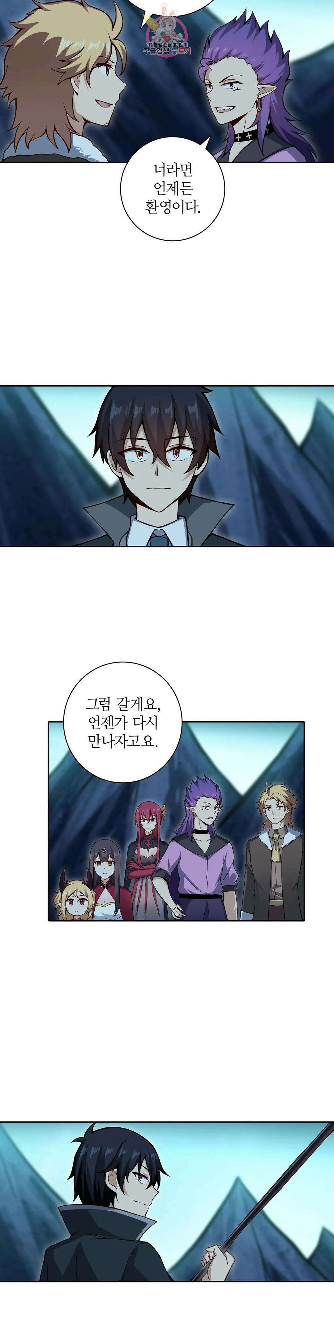 재앙급 사도와 12인의 신부 후보 149화 18