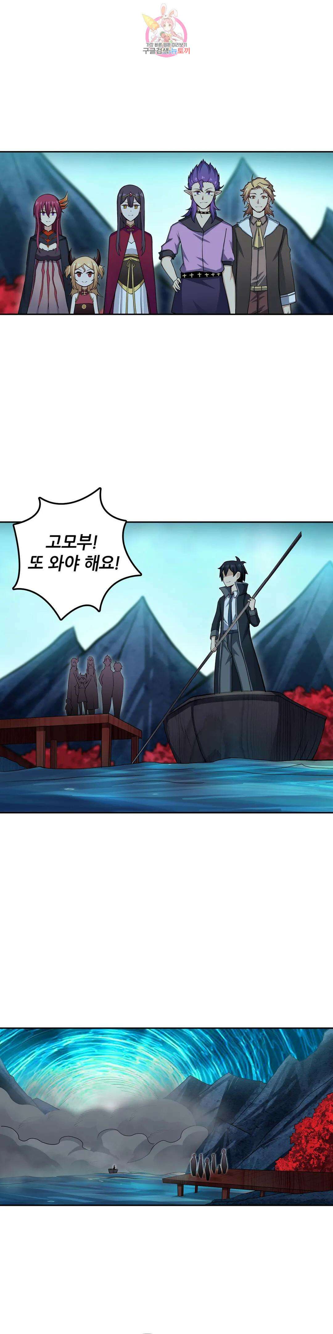 재앙급 사도와 12인의 신부 후보 149화 19