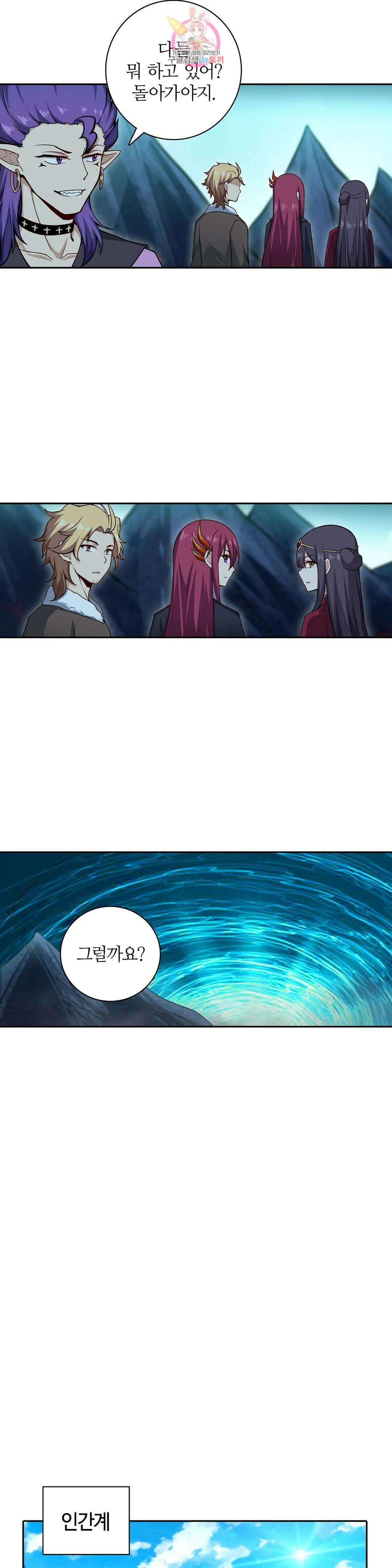 재앙급 사도와 12인의 신부 후보 149화 20