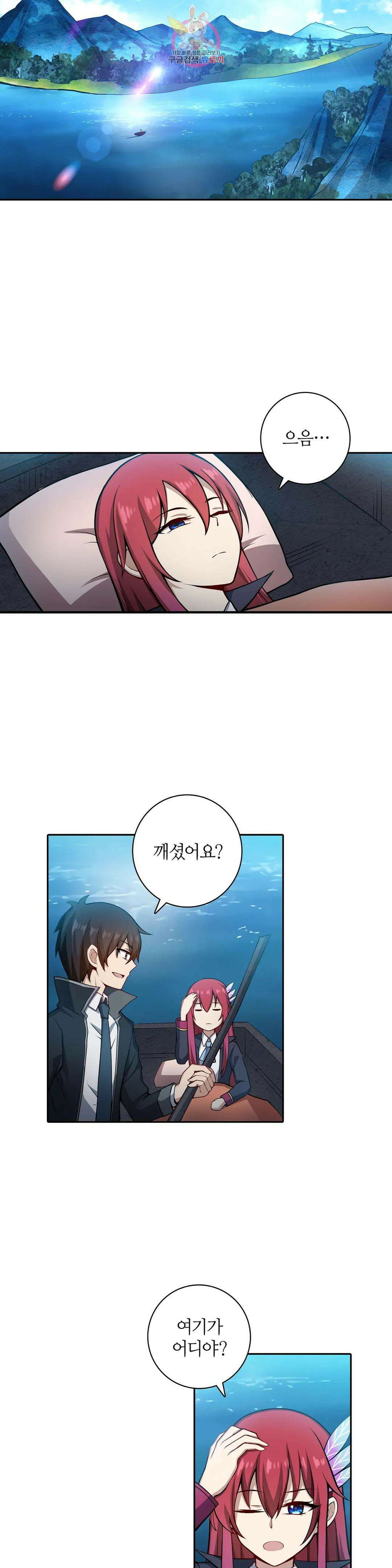 재앙급 사도와 12인의 신부 후보 149화 22