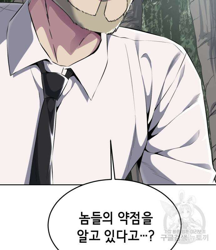 사신소년 2부 2화 4