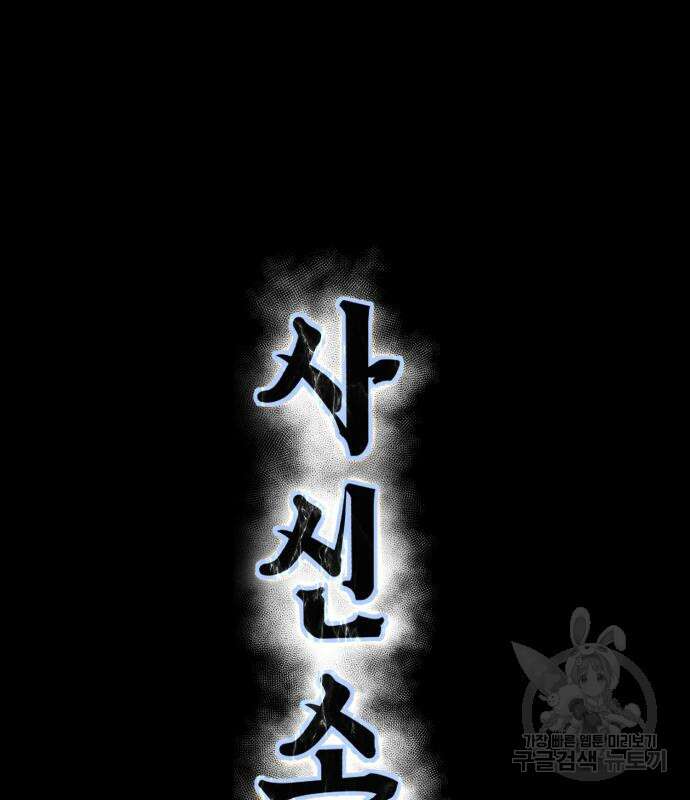 사신소년 2부 2화 7