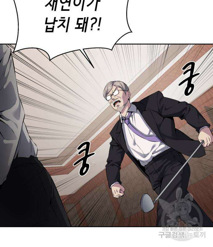 사신소년 2부 2화 11