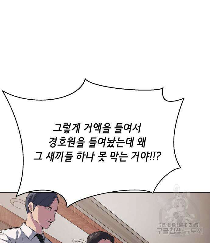 사신소년 2부 2화 12