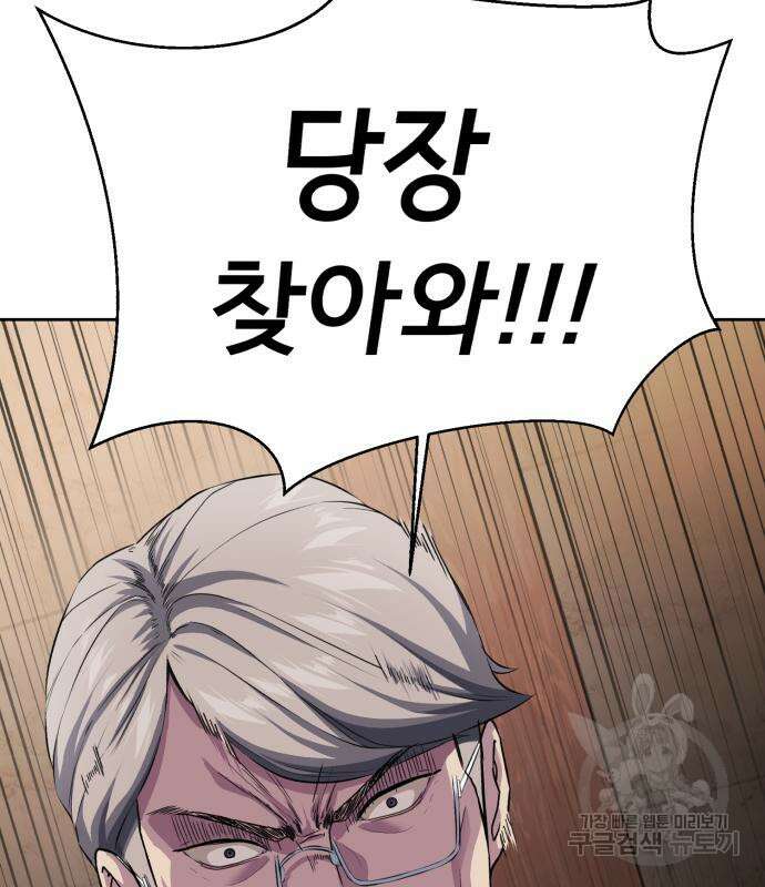 사신소년 2부 2화 14