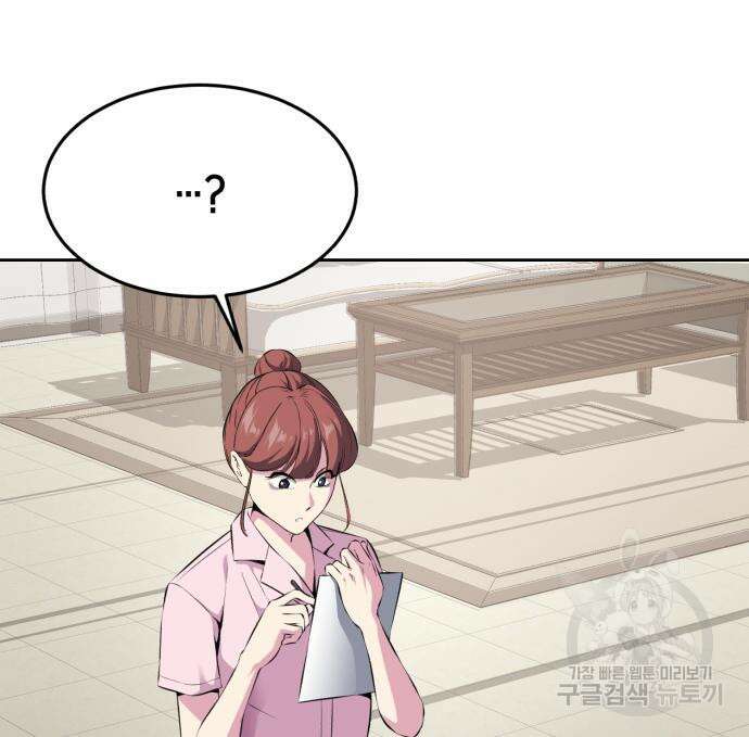 사신소년 2부 2화 16