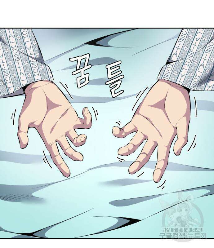 사신소년 2부 2화 21