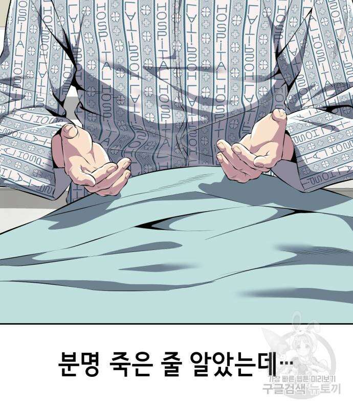 사신소년 2부 2화 23