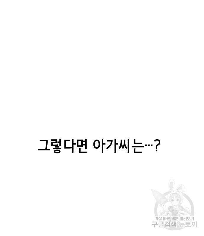 사신소년 2부 2화 24