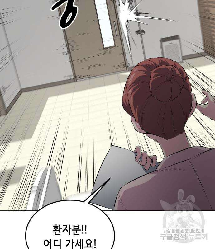 사신소년 2부 2화 26