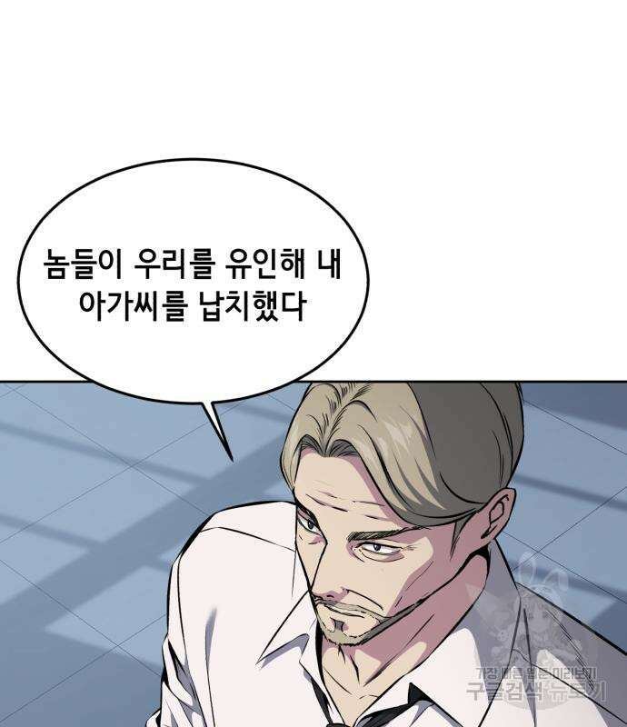 사신소년 2부 2화 30