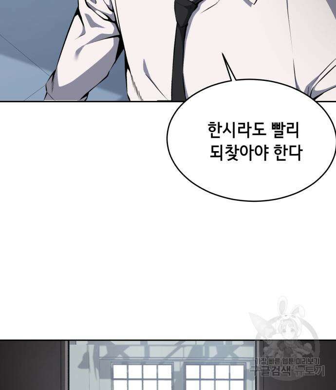 사신소년 2부 2화 31