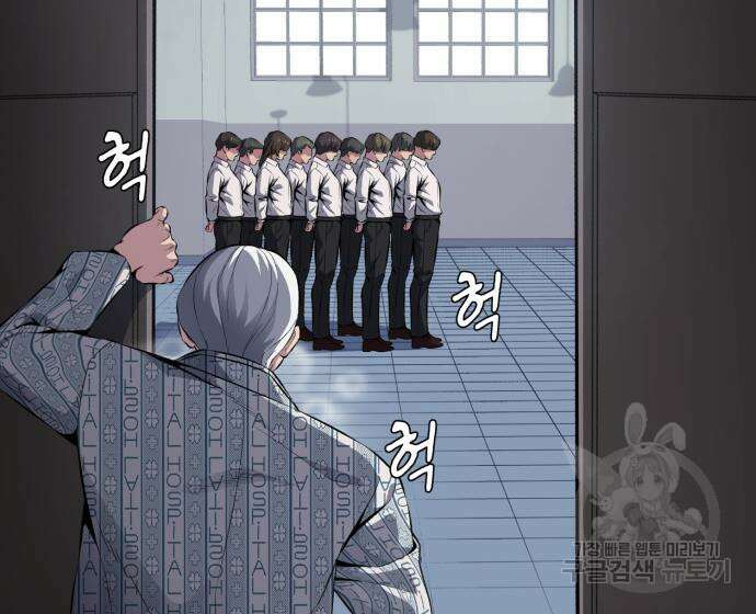 사신소년 2부 2화 32