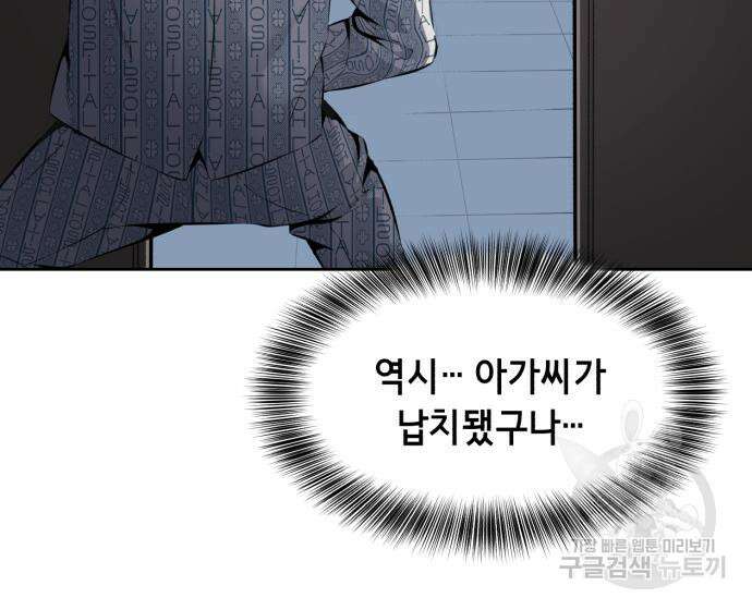 사신소년 2부 2화 33