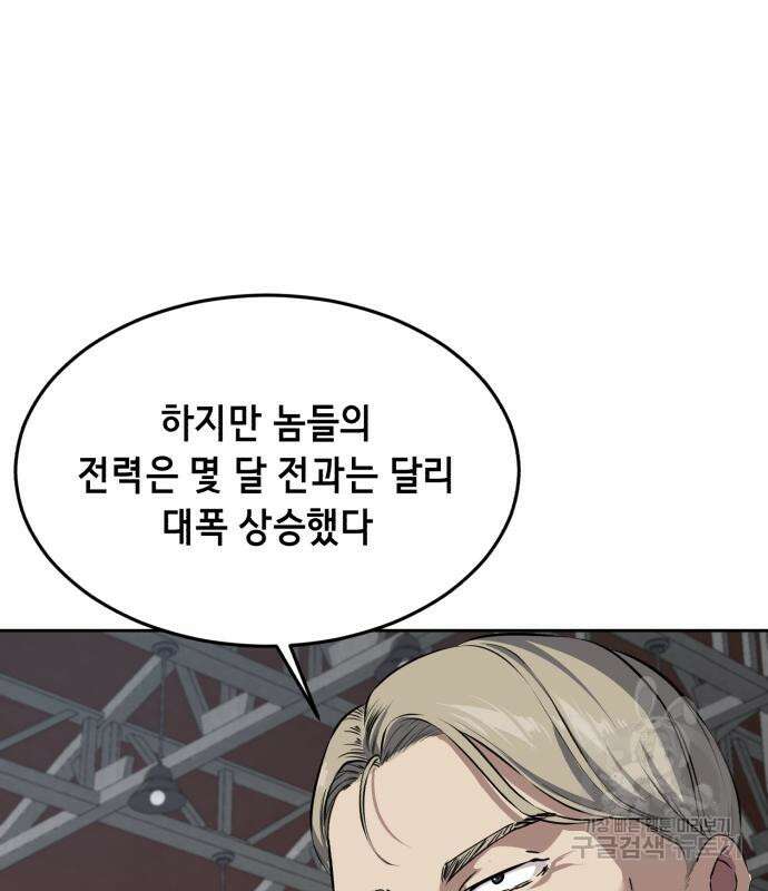 사신소년 2부 2화 34