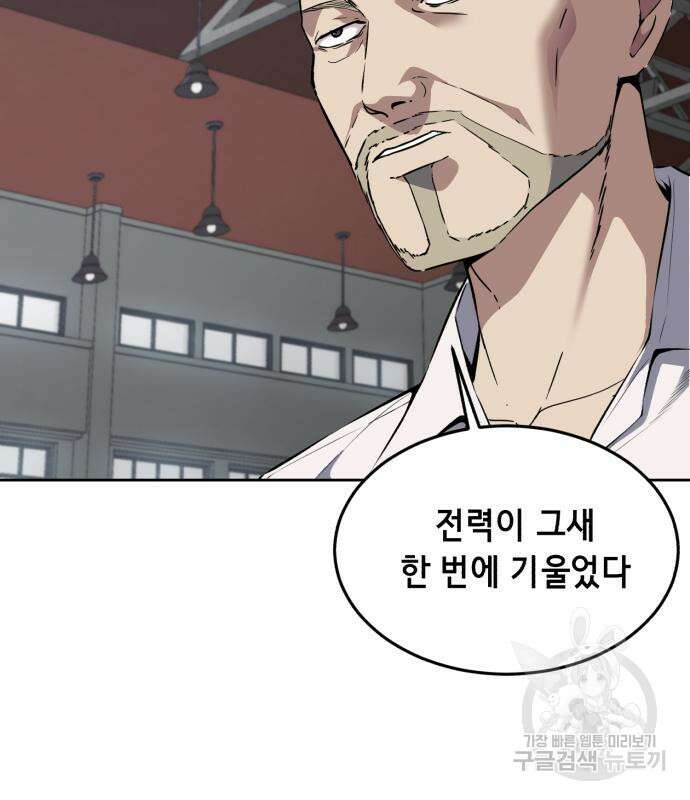 사신소년 2부 2화 35