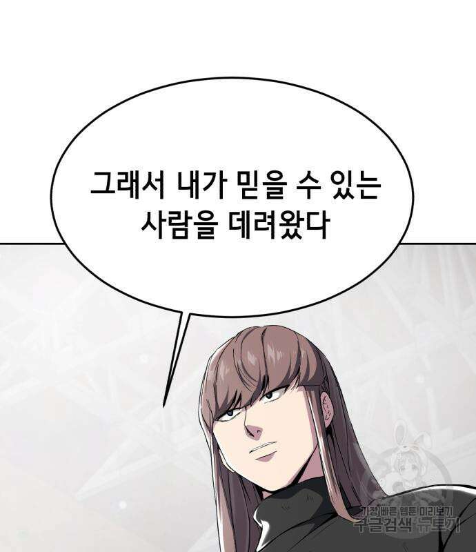 사신소년 2부 2화 36
