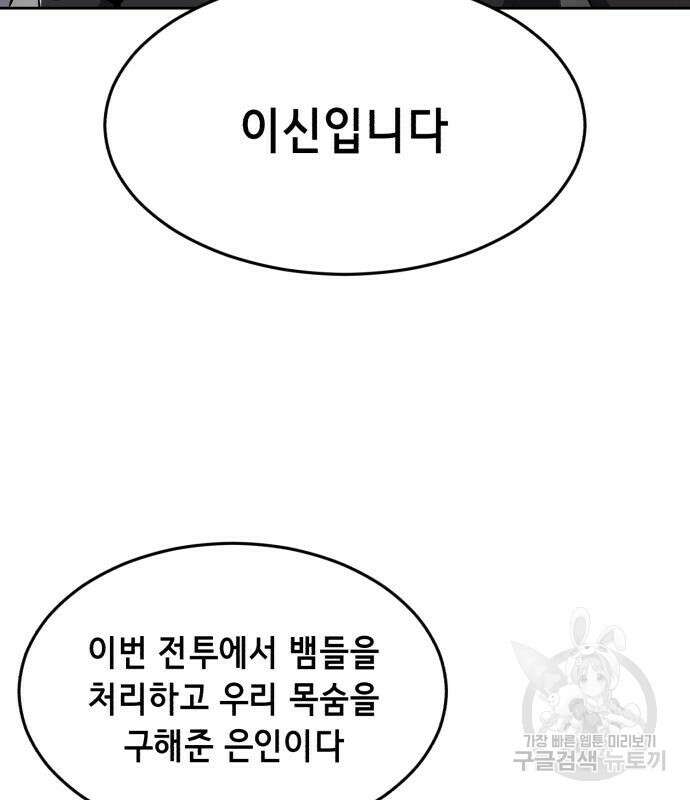 사신소년 2부 2화 38